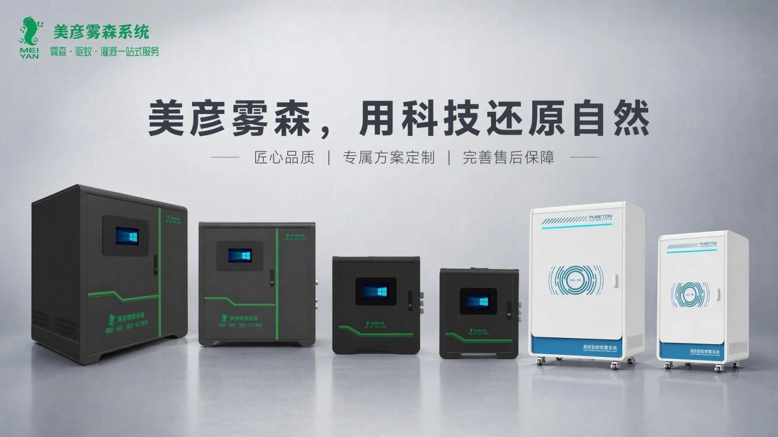 重庆垫江车间厂房喷雾降温系统